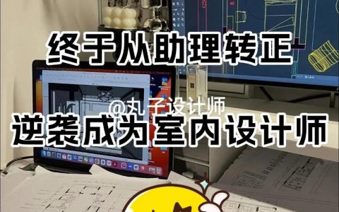 作为设计师应该如何做，设计师如何高效提升专业能力？