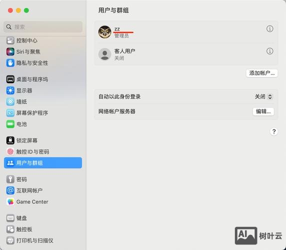 如何更改管理员用户名