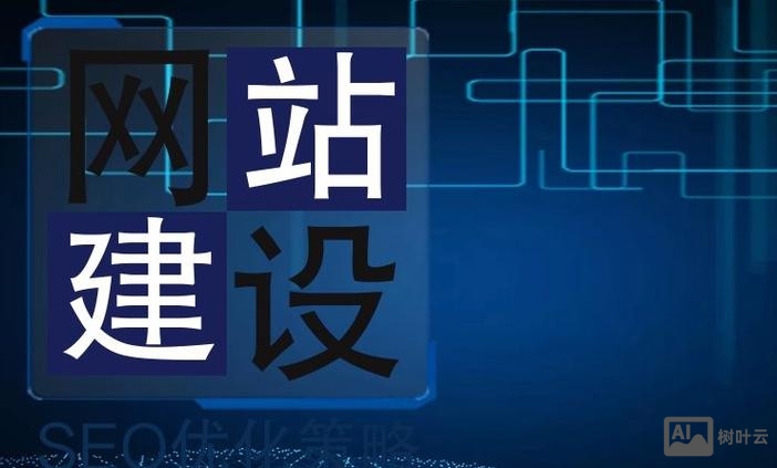 如何搭建大型网站