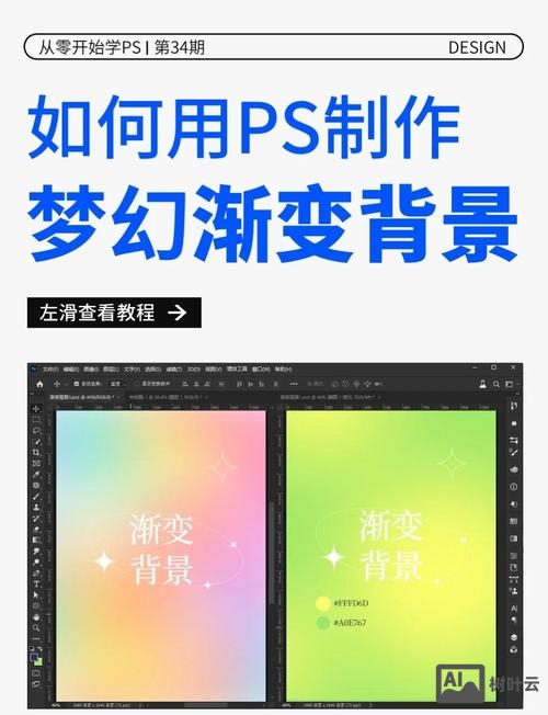 如何用ps制作图片套用模板