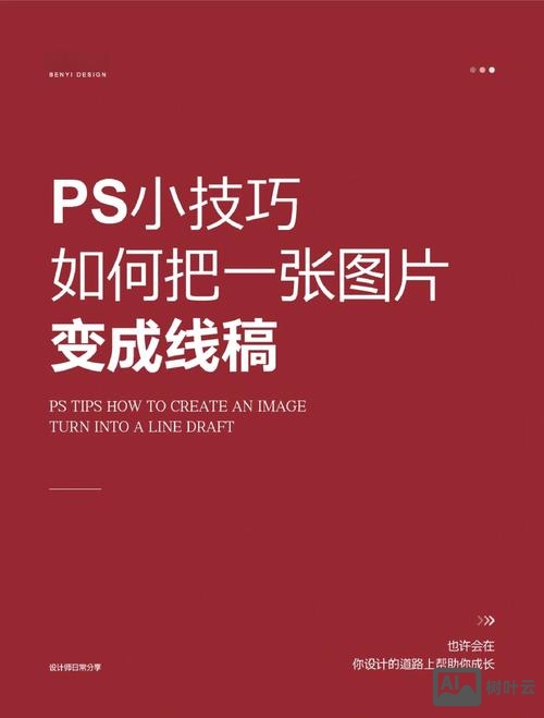 如何用ps制作图片套用模板