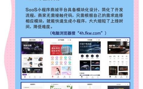 长沙微商城搭建，长沙微商城搭建如何快速落地？