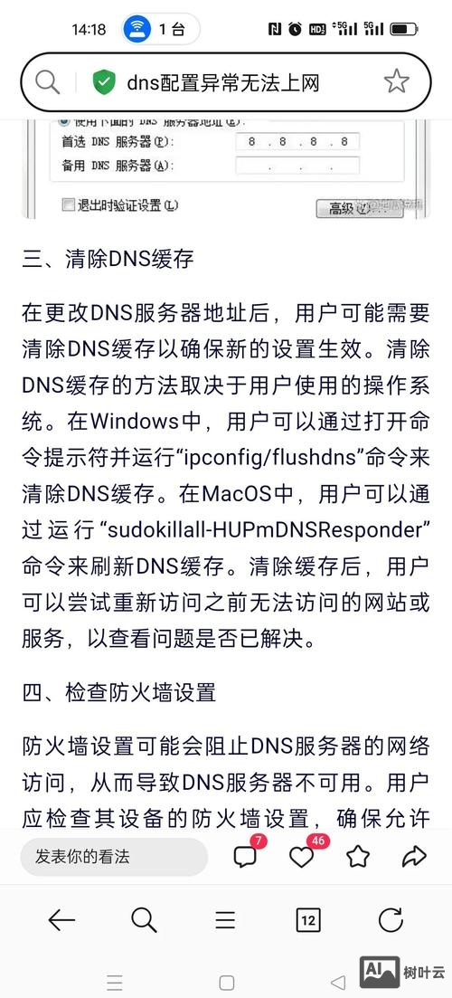 php虚拟主机上如何知道错误