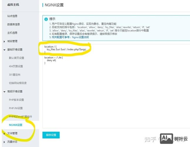 php虚拟主机上如何知道错误