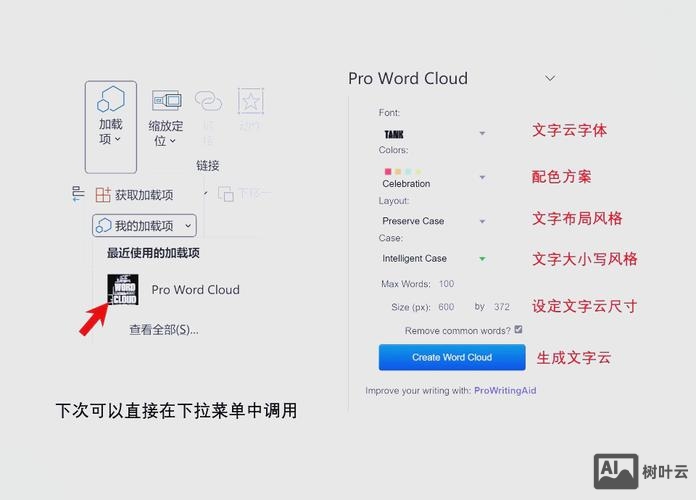 WPS如何将ppt传入云课堂