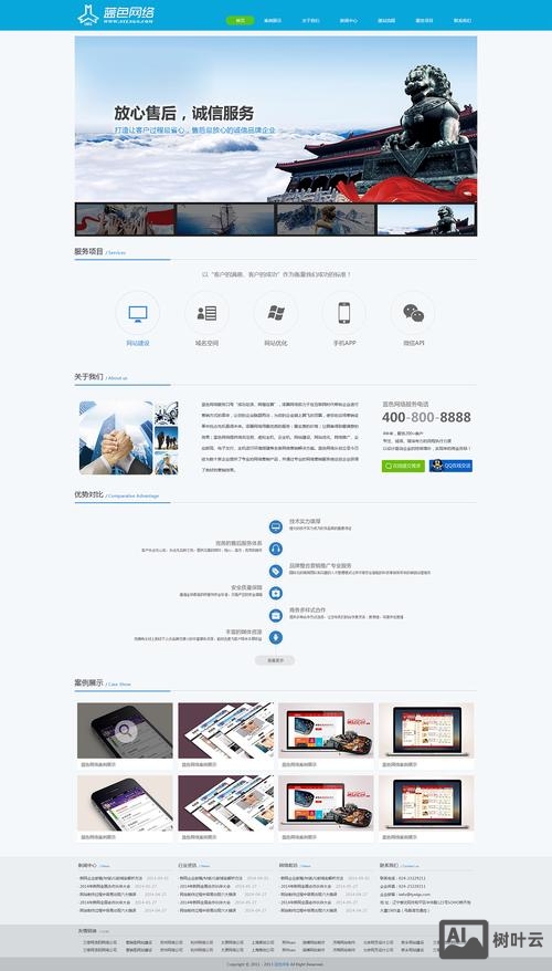 装饰公司网站搭建