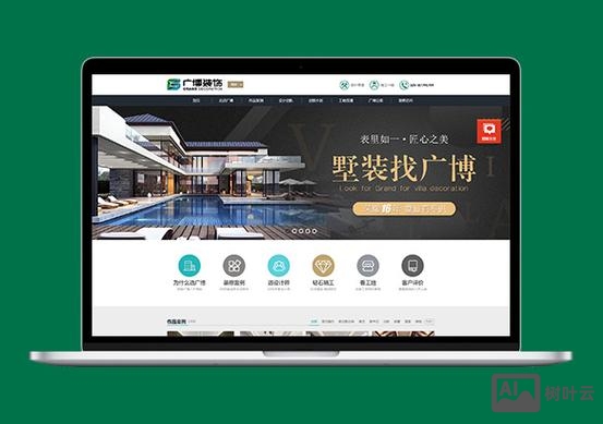 装饰公司网站搭建