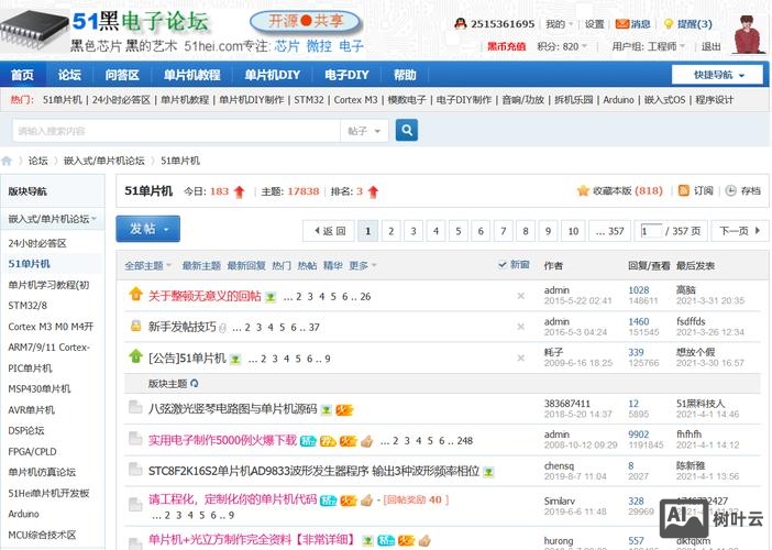 如何做一个网页bbs