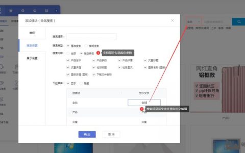 搜索类网站 搭建，如何快速搭建高效搜索类网站？