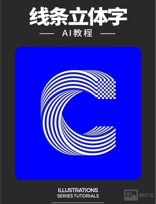 如何用ai做立体效果图