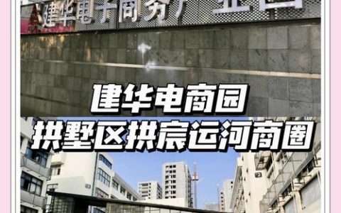 商城搭建杭州公司，杭州哪家商城搭建公司靠谱？