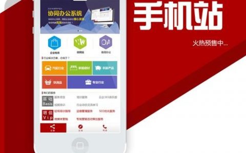 深圳微网站搭建，深圳微网站搭建如何快速落地？