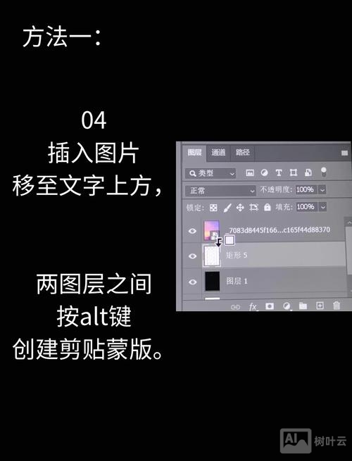 ps 如何让侧面角度的字体