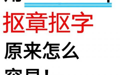ps 如何让侧面角度的字体，PS侧面字体如何调整角度与效果？