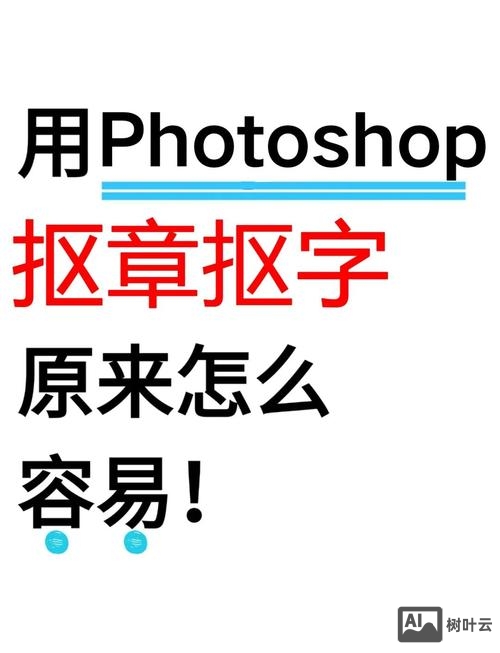 ps 如何让侧面角度的字体