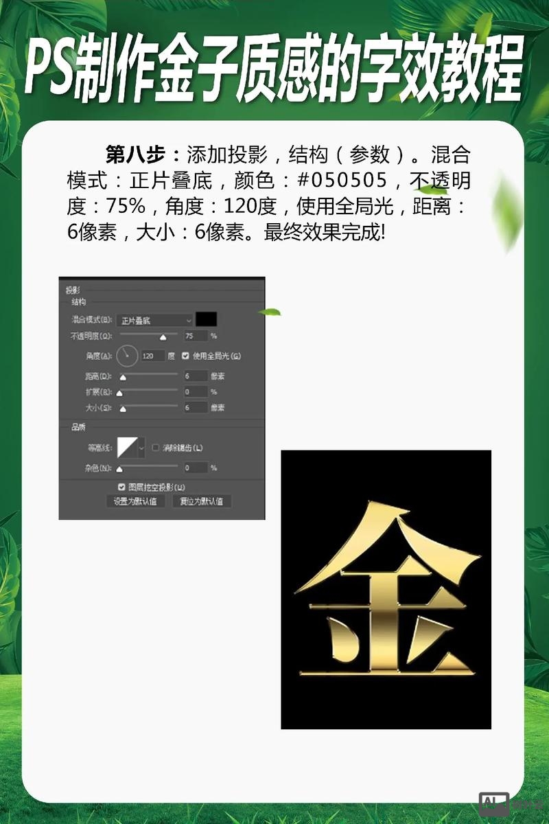 ps 如何让侧面角度的字体