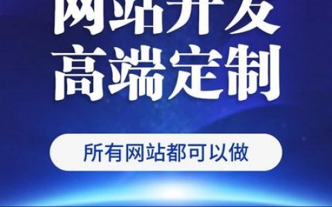 专业网站搭建定制，专业网站搭建定制，为何选定制而非模板？