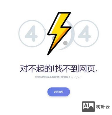 织梦如何设置404页面