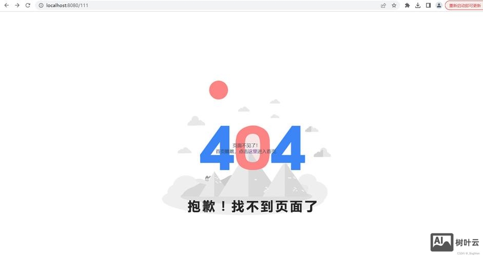 织梦如何设置404页面