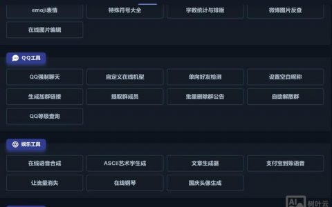 在线工具网站搭建，在线工具网站如何快速搭建？