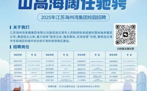 海笔 招聘，海笔招聘，岗位信息具体有哪些？