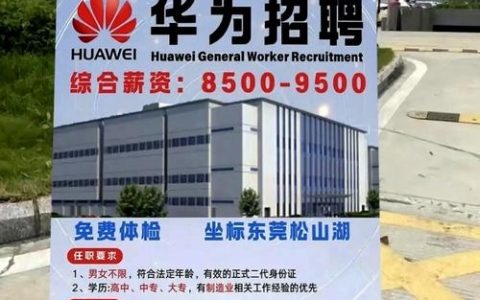 华为招聘难点，华为招聘为何难？人才争夺战如何破局？