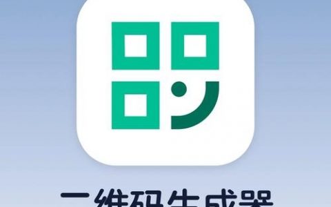 如何放大二维码,二维码如何快速放大显示?