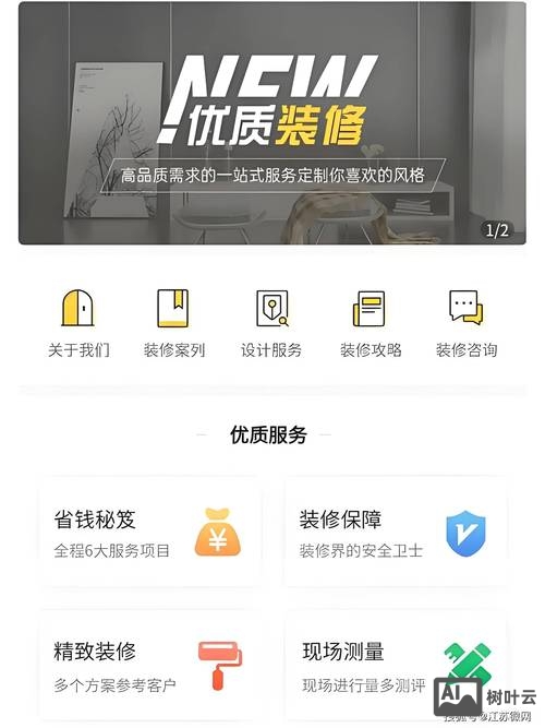 小程序装修搭建
