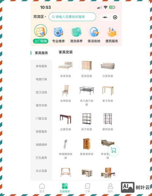 小程序装修搭建