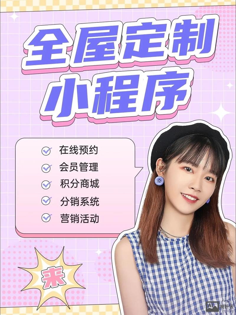 小程序装修搭建