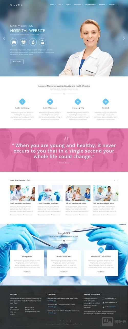 医疗网站搭建