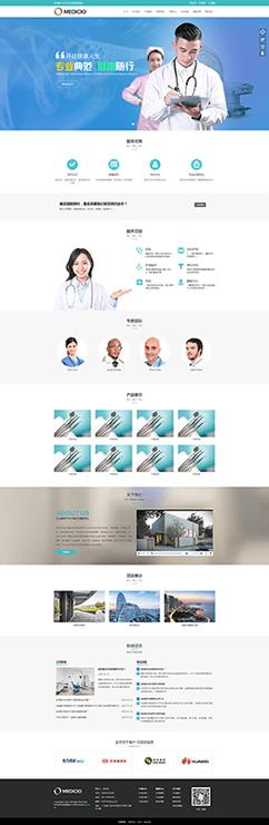 医疗网站搭建