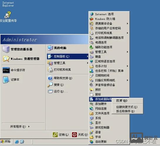 2003 ftp 搭建教程