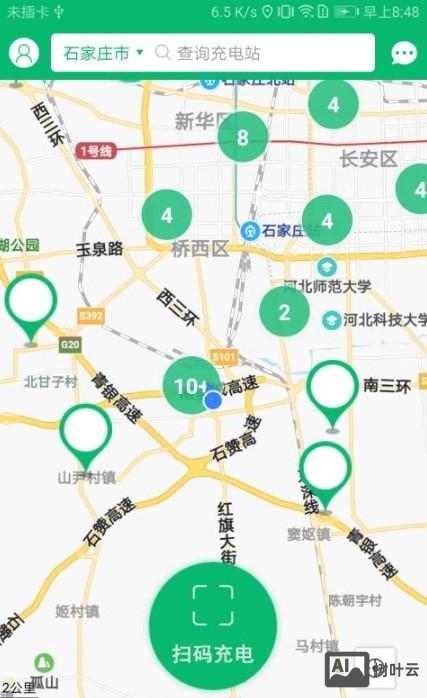 石家庄app搭建