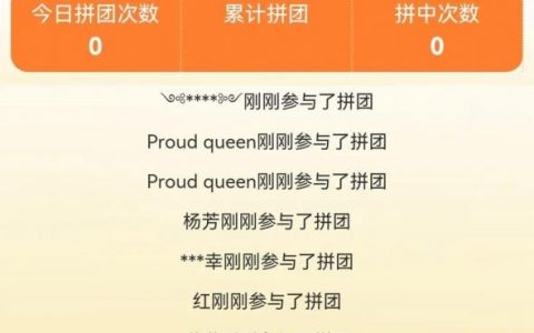 拼团网站搭建，拼团网站如何高效搭建？