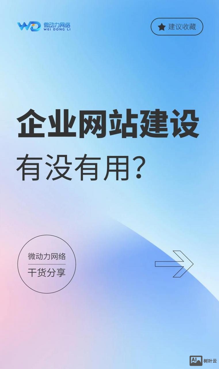 网站搭建官网