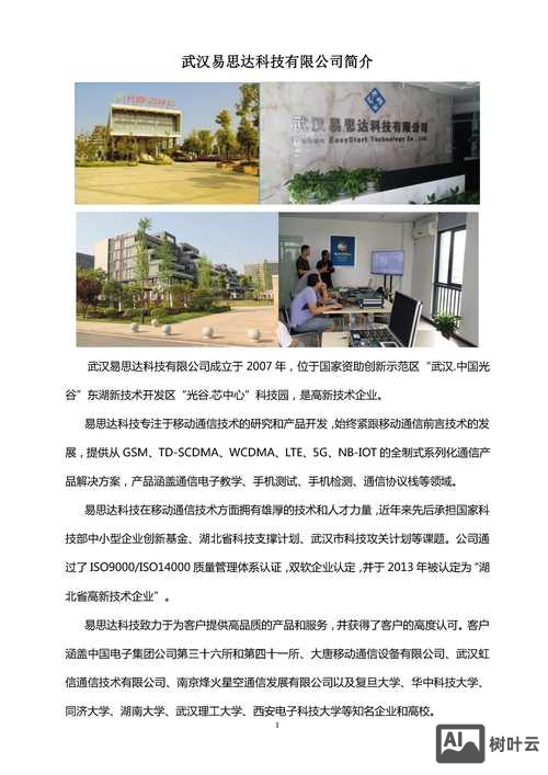 海康大华招聘