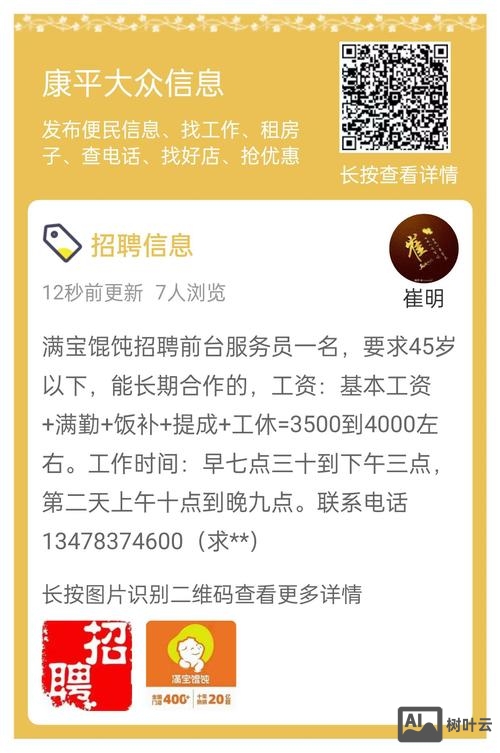 海康大华招聘