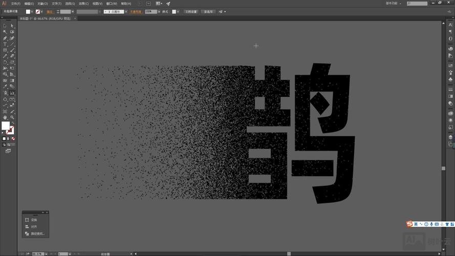 flash如何做粒子飞散成文字