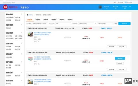 服务号商城搭建,服务号商城怎么搭建?