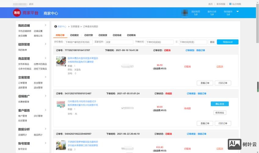服务号商城搭建