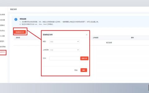 网站搭建上传文件，网站搭建上传文件时，如何保障安全与高效？