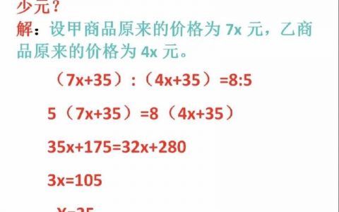 配套问题如何设比例关系，配套问题比例关系如何设定？