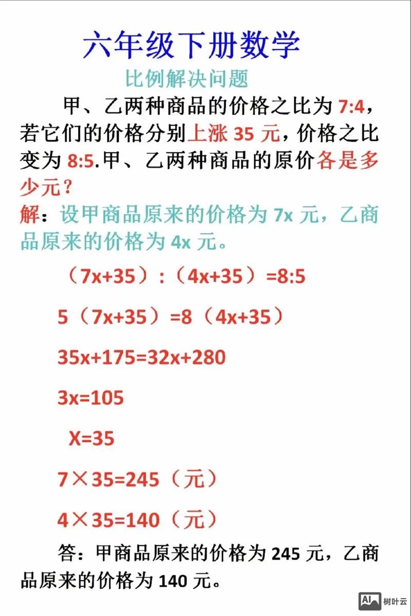 配套问题如何设比例关系