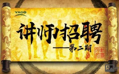 c 讲师 招聘，C讲师招聘，要求有哪些？