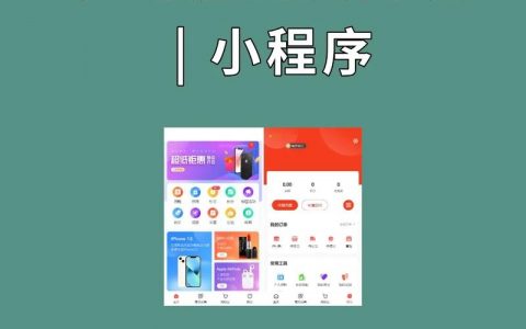 线上商城搭建方案，线上商城搭建方案怎么选？