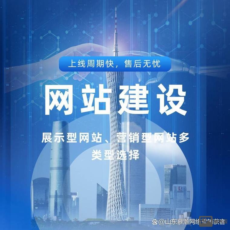 山东网站搭建公司