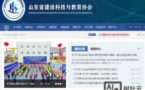 山东网站搭建公司，山东网站搭建公司哪家好？