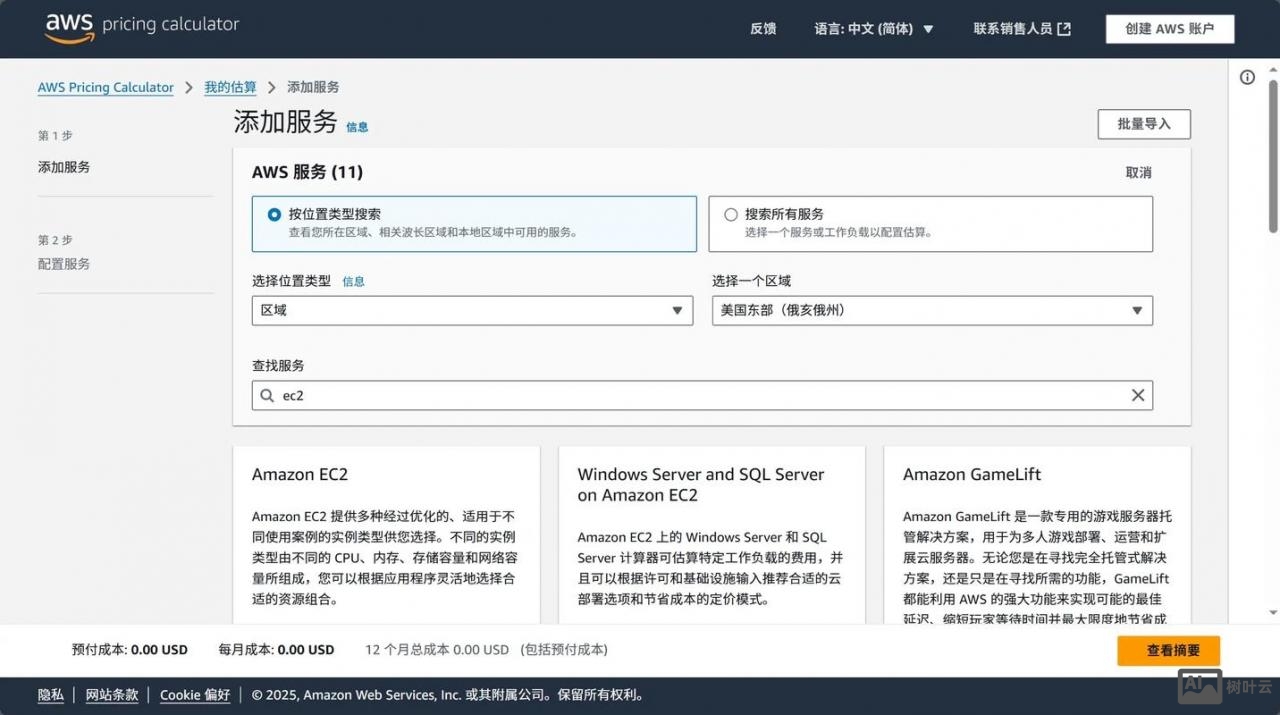 云服务器的主页如何访问