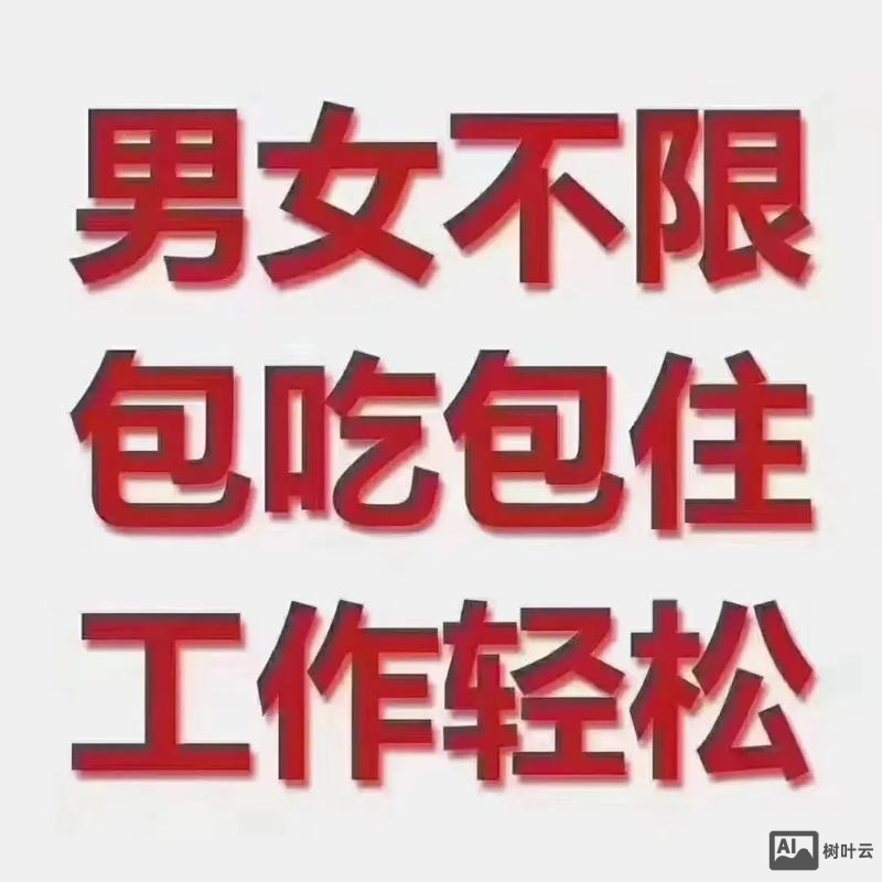 拒绝基本 招聘